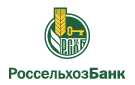 Банк Россельхозбанк в Даровском